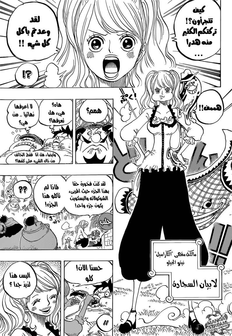 One Piece: Chapter 827 - Page 11