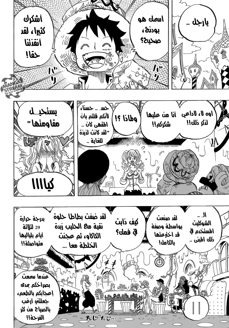 One Piece: Chapter 827 - Page 14