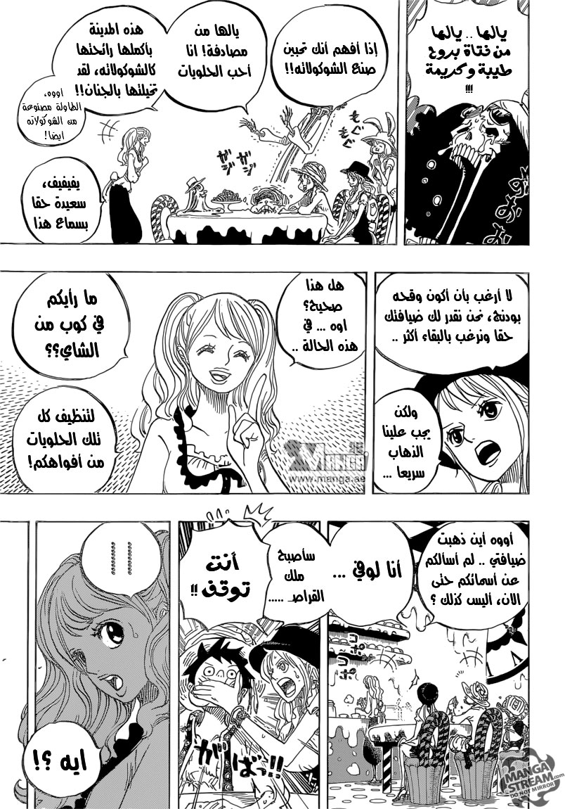 One Piece: Chapter 827 - Page 15