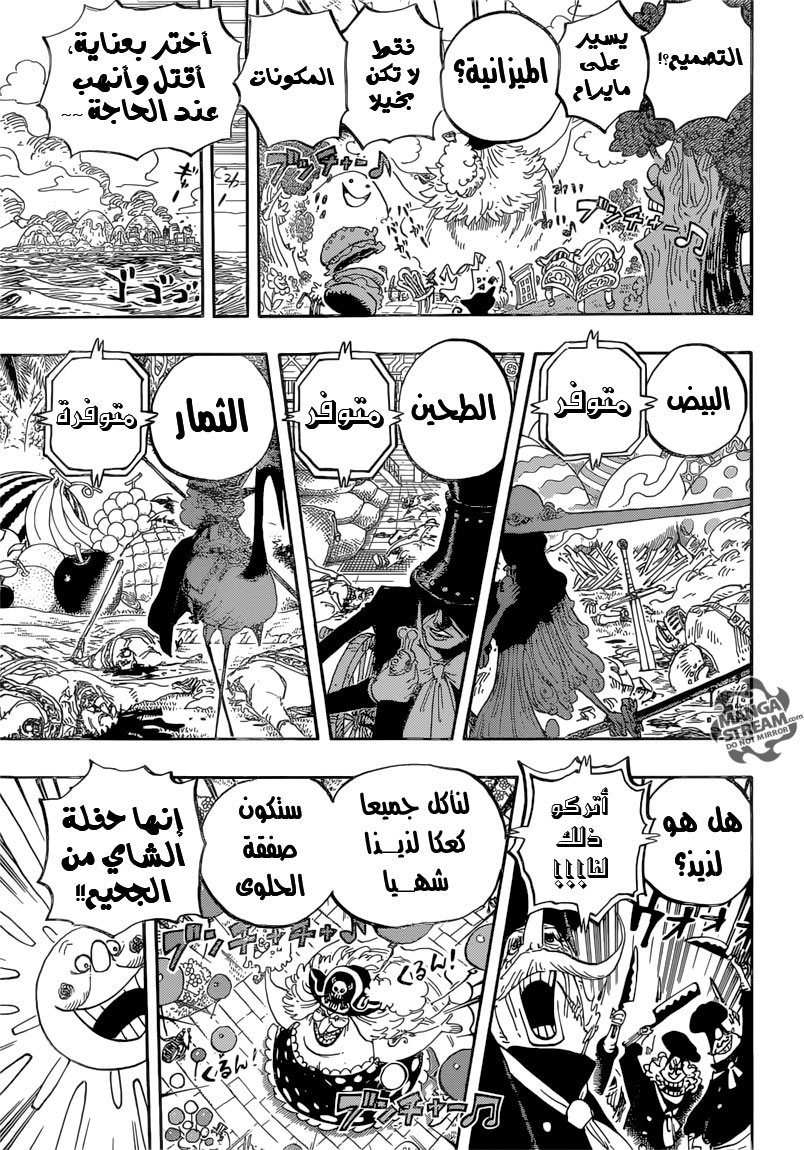 One Piece: Chapter 827 - Page 17