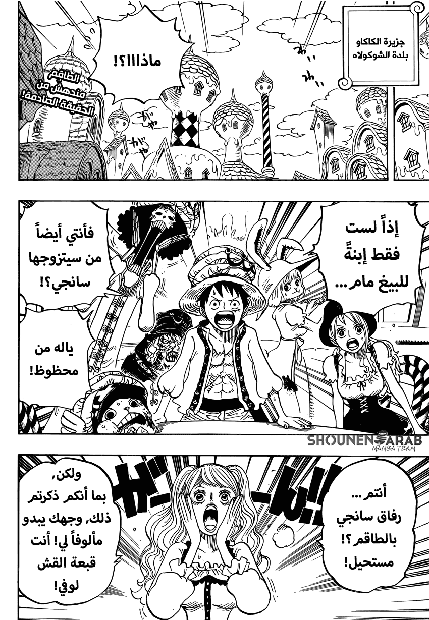 One Piece: Chapter 828 - Page 3