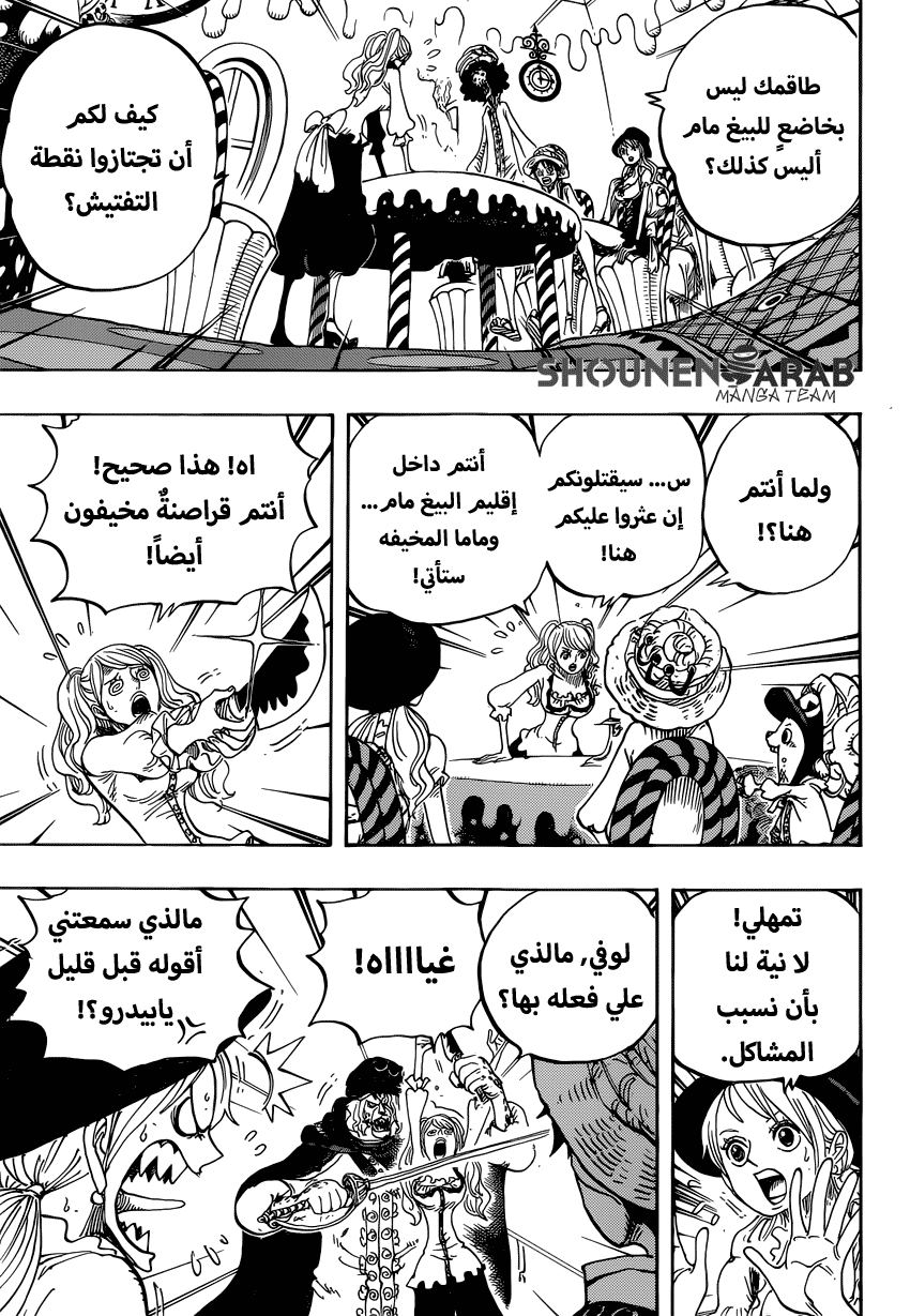 One Piece: Chapter 828 - Page 4