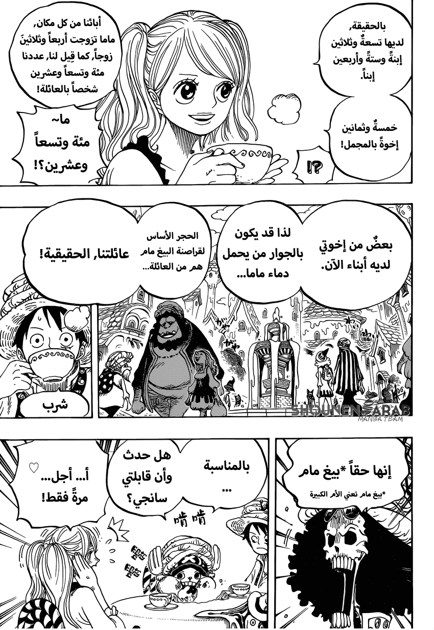 One Piece: Chapter 828 - Page 6