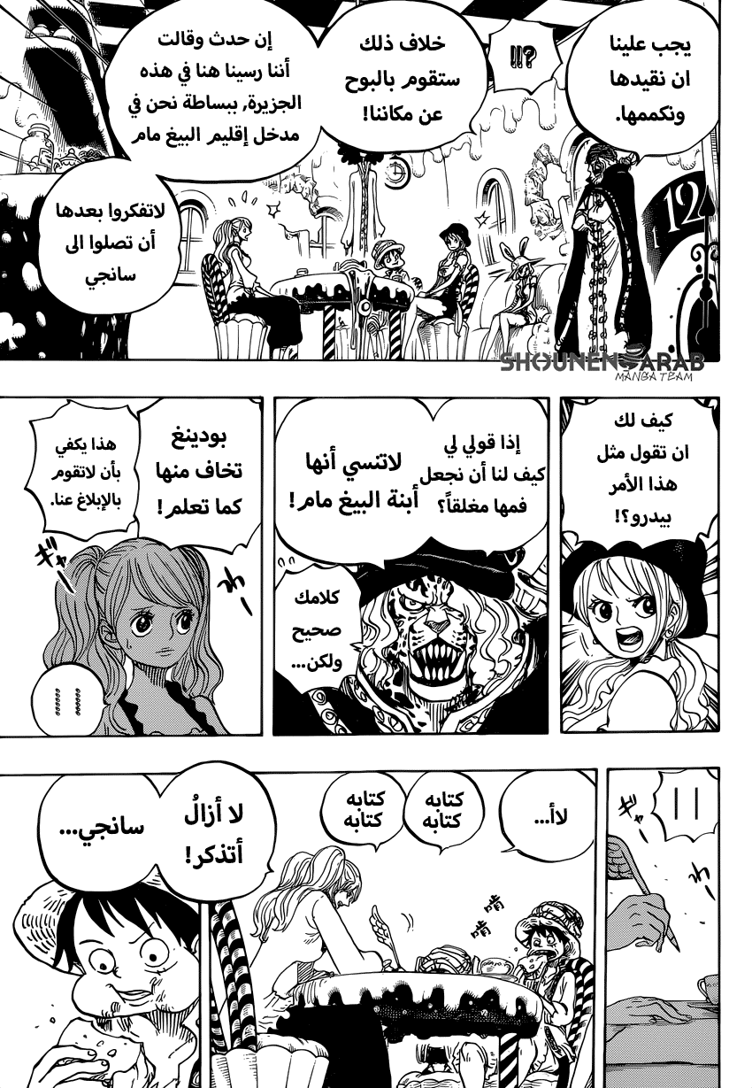 One Piece: Chapter 828 - Page 8