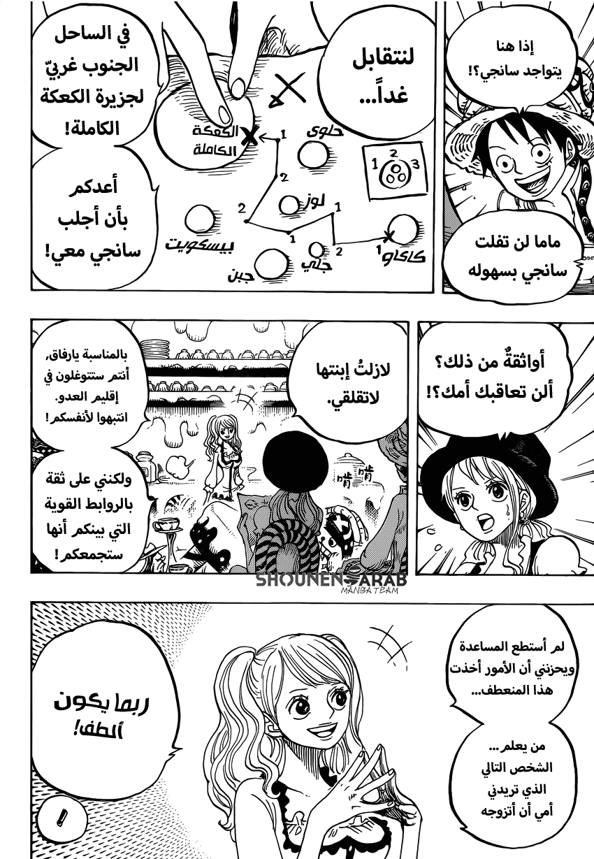 One Piece: Chapter 828 - Page 11