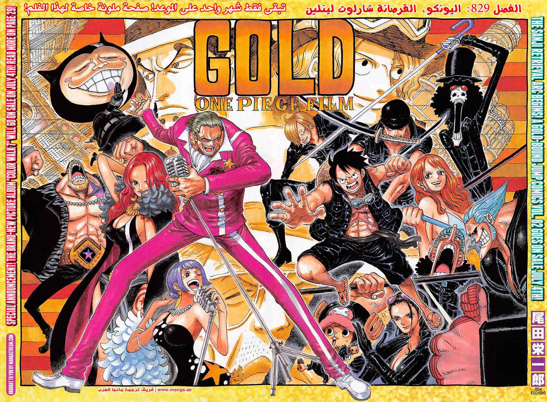 One Piece: Chapter 829 - Page 2