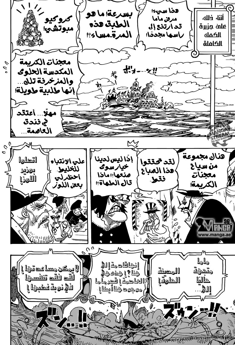 One Piece: Chapter 829 - Page 7