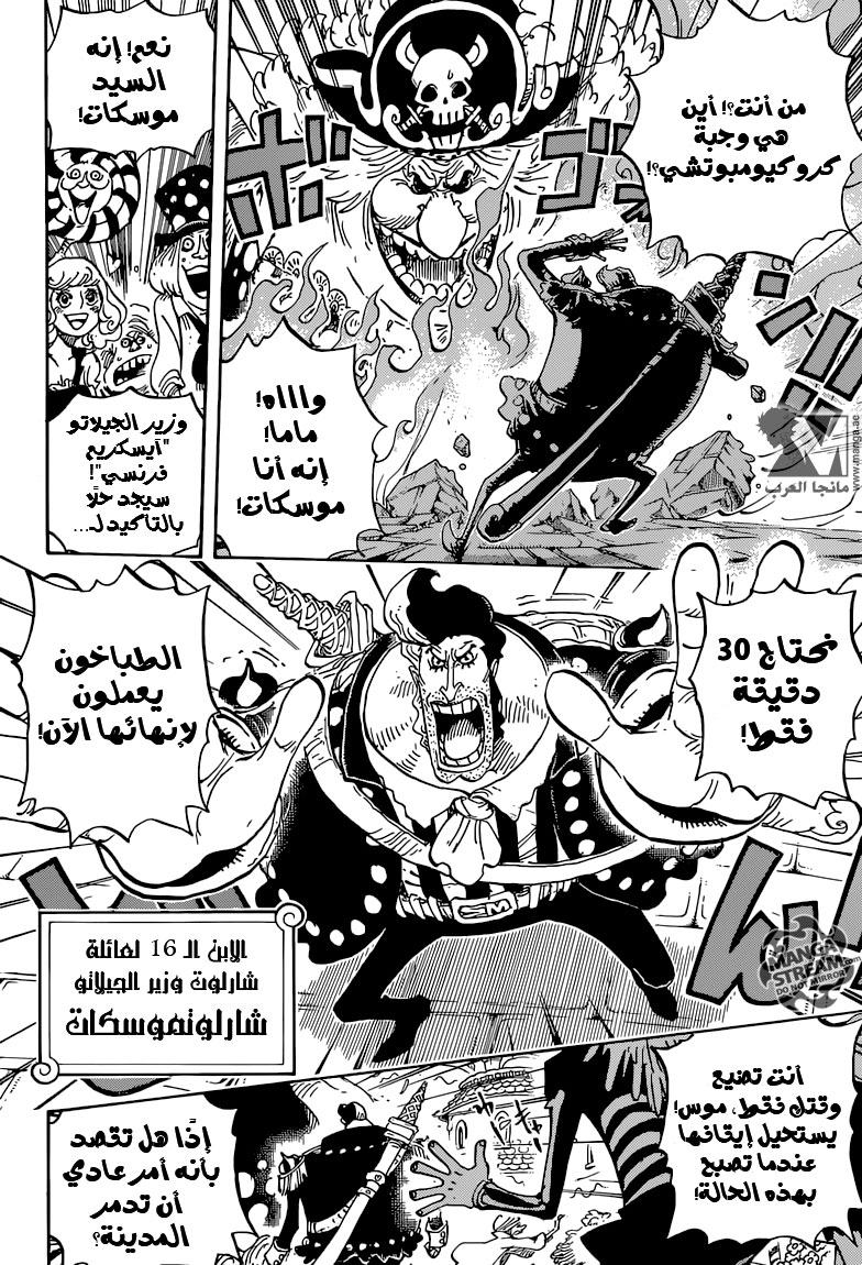 One Piece: Chapter 829 - Page 10