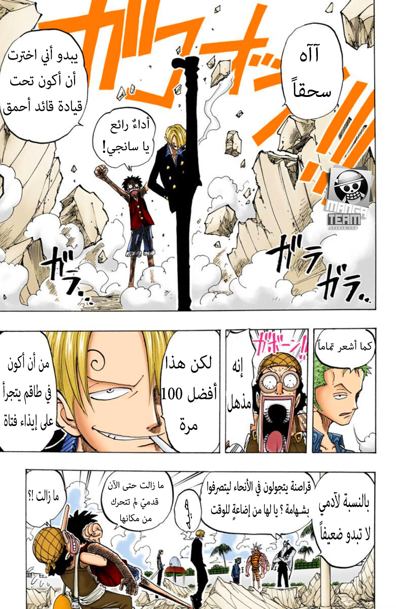 One Piece: Chapter 83 - Page 6