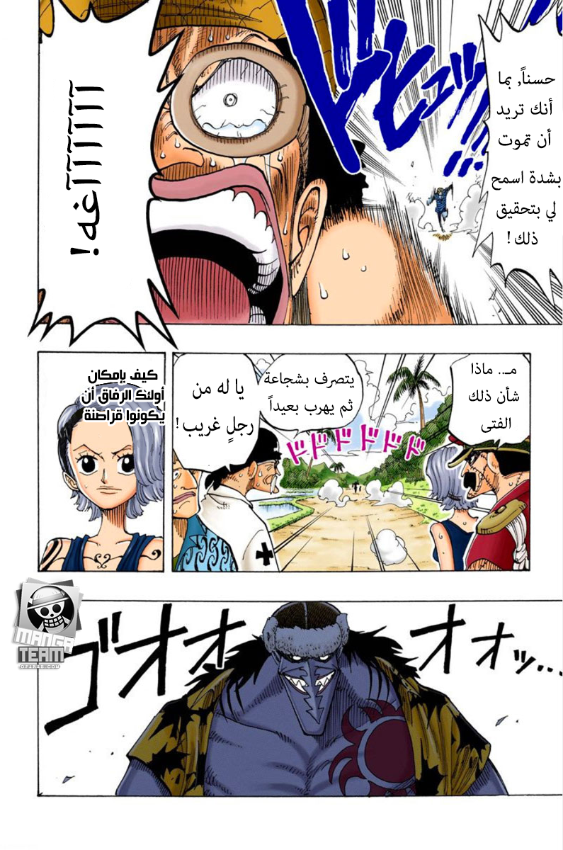 One Piece: Chapter 83 - Page 13