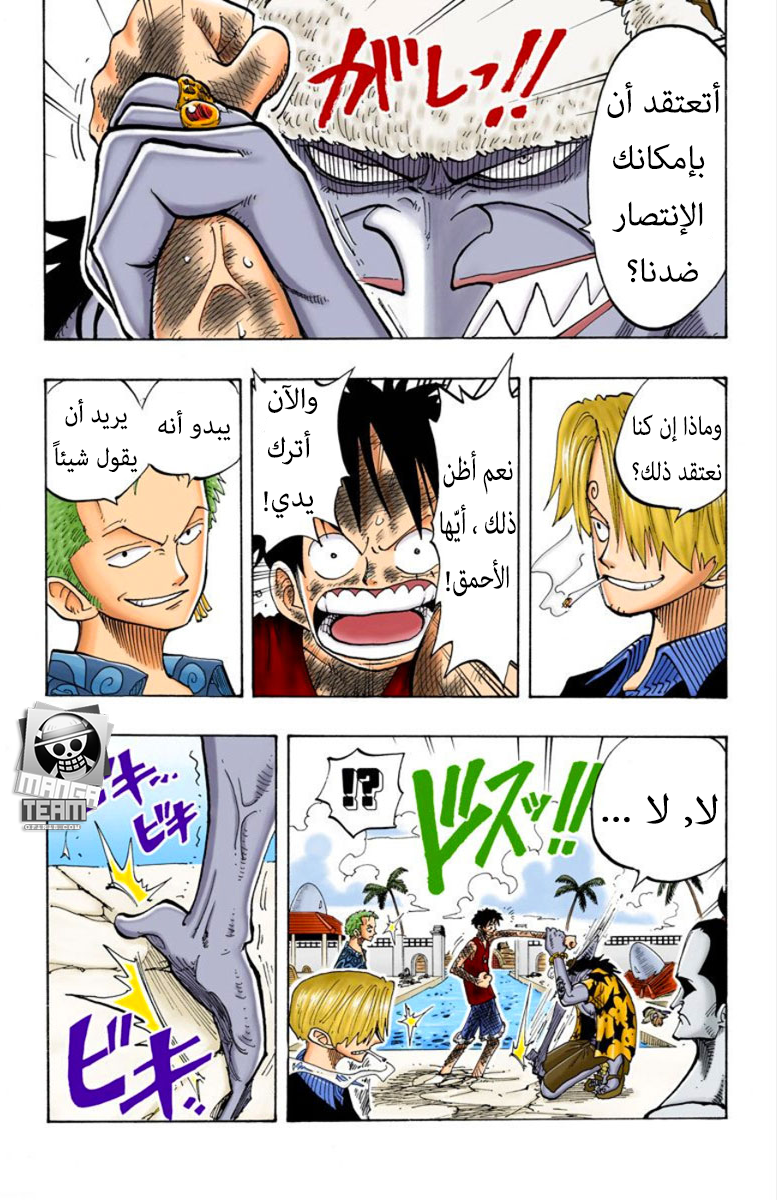 One Piece: Chapter 83 - Page 15