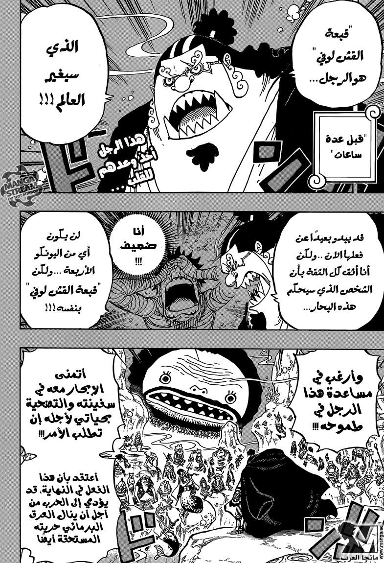 One Piece: Chapter 830 - Page 2