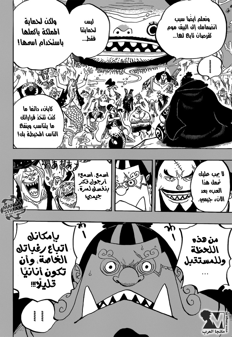 One Piece: Chapter 830 - Page 4