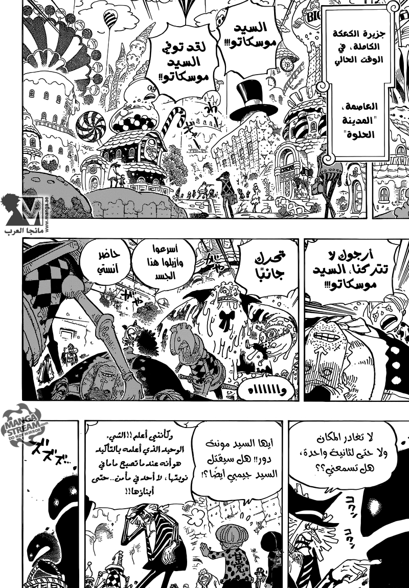 One Piece: Chapter 830 - Page 8