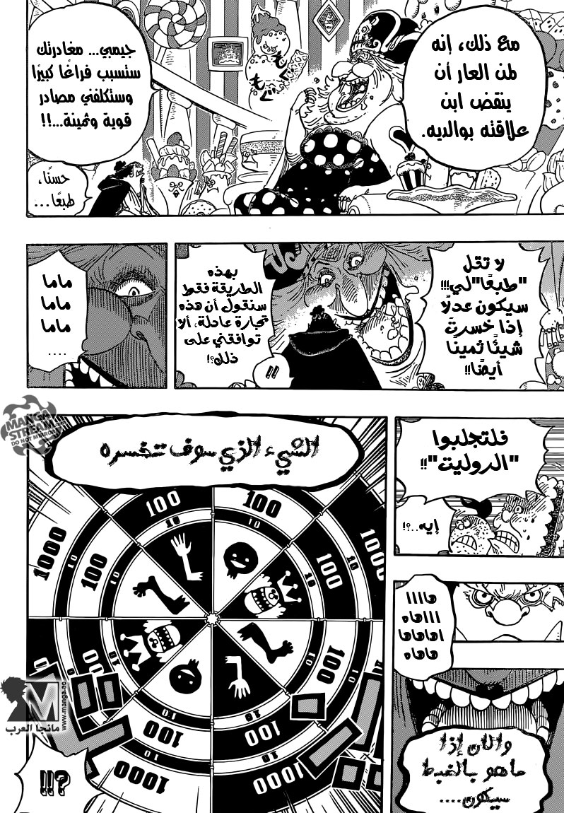 One Piece: Chapter 830 - Page 10