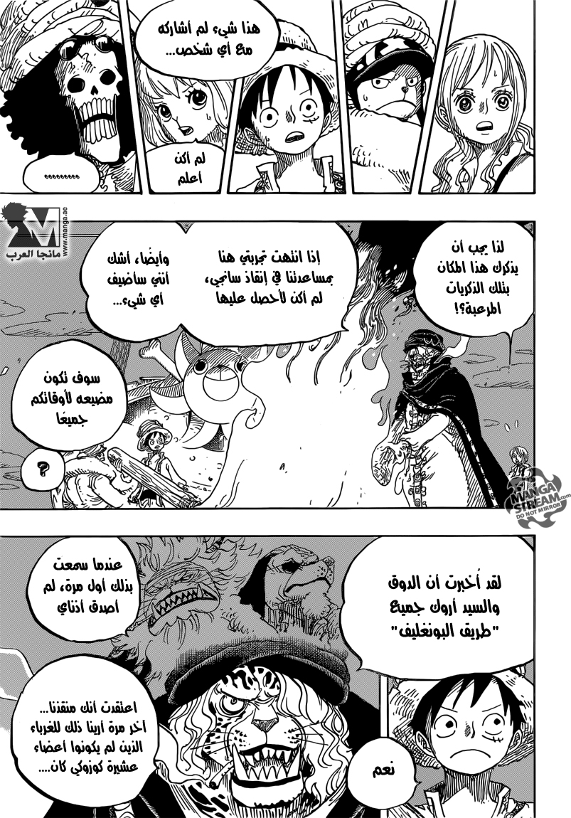 One Piece: Chapter 830 - Page 13