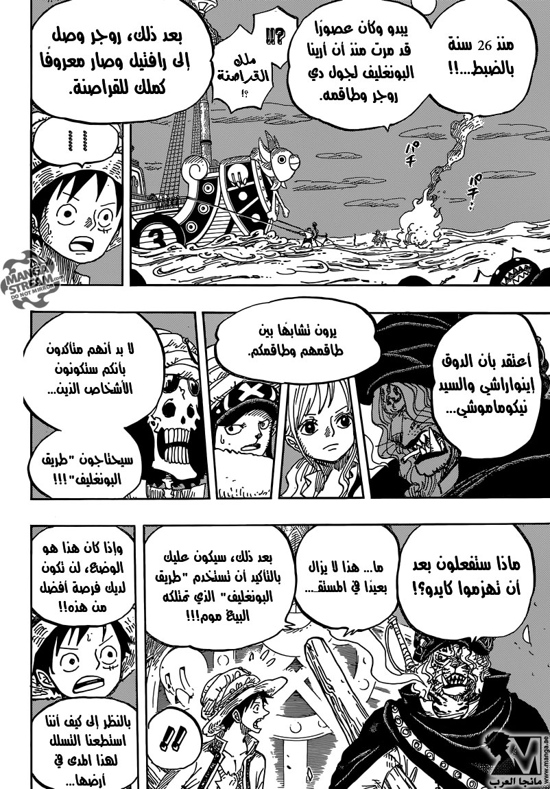 One Piece: Chapter 830 - Page 14