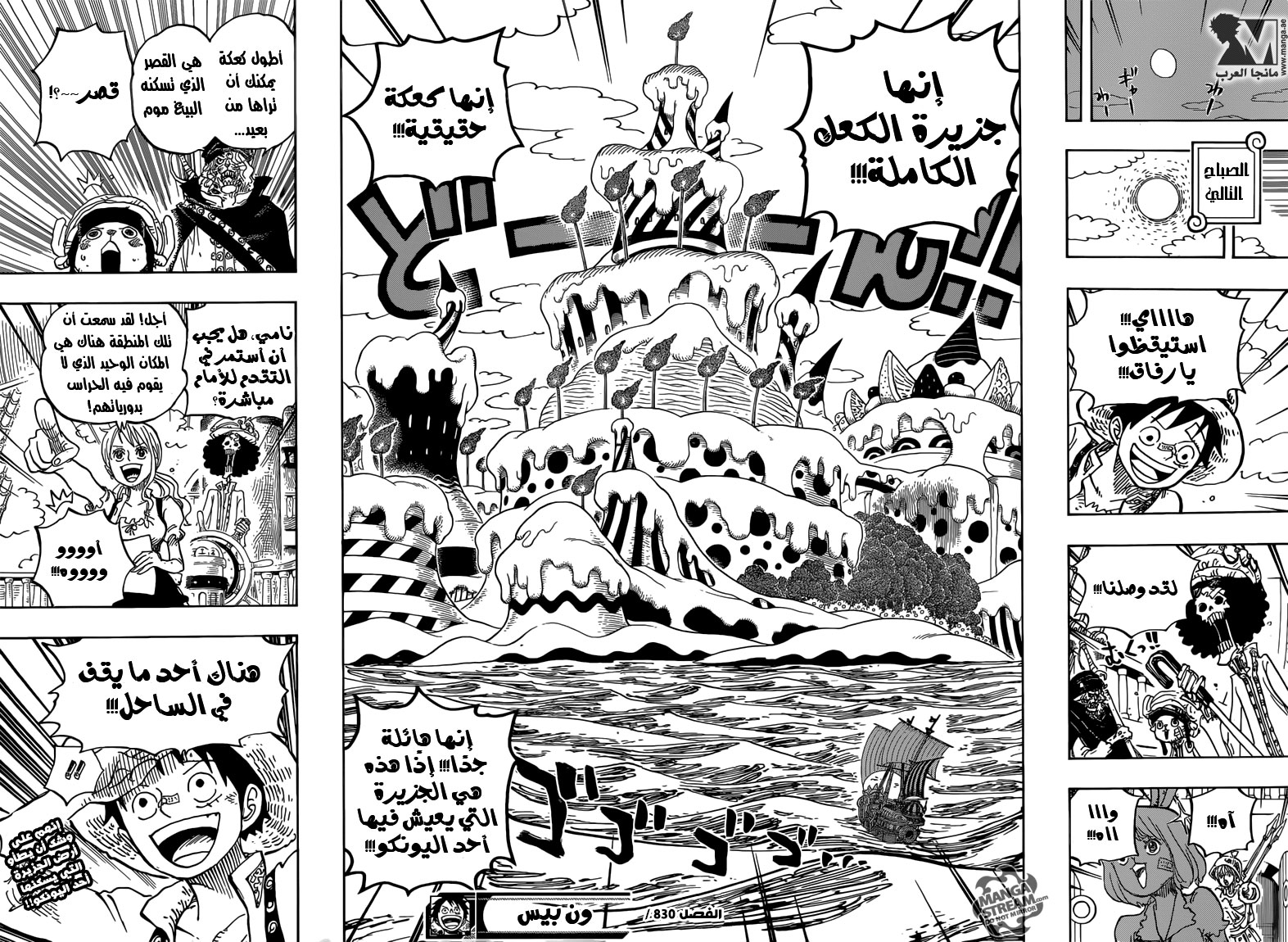 One Piece: Chapter 830 - Page 16