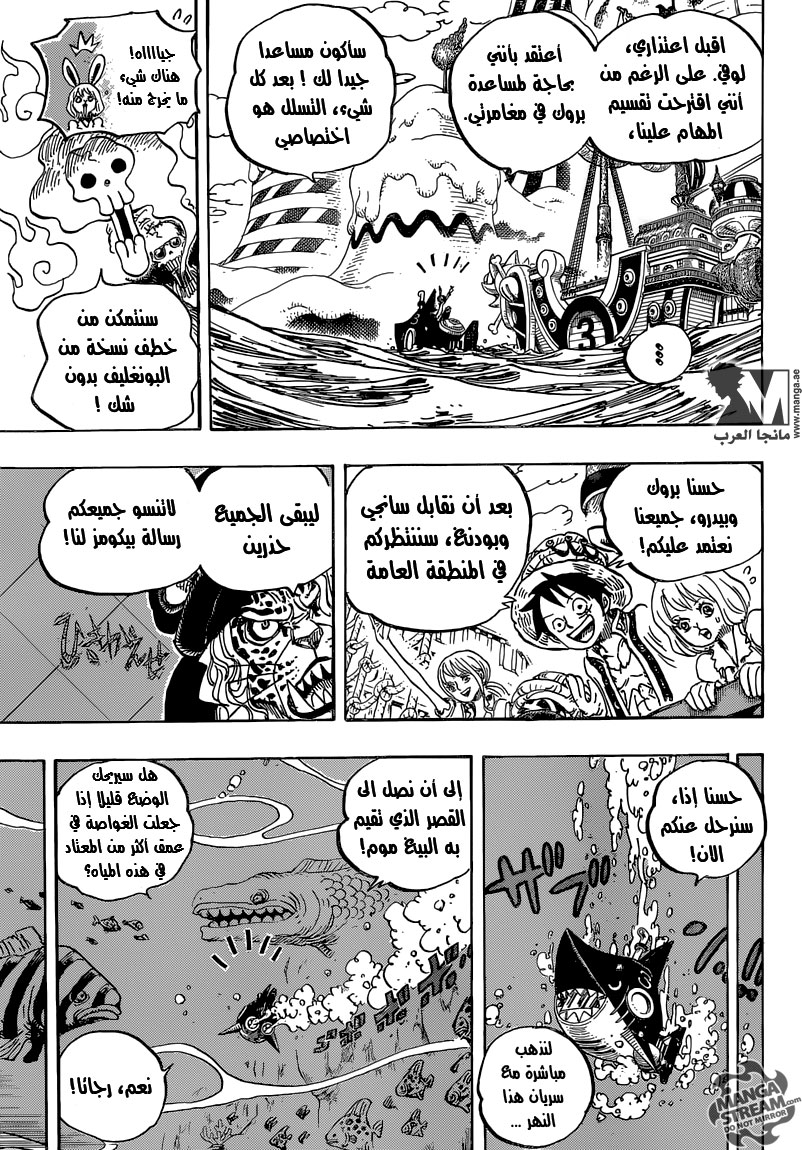 One Piece: Chapter 831 - Page 5