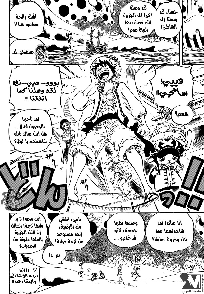 One Piece: Chapter 831 - Page 6