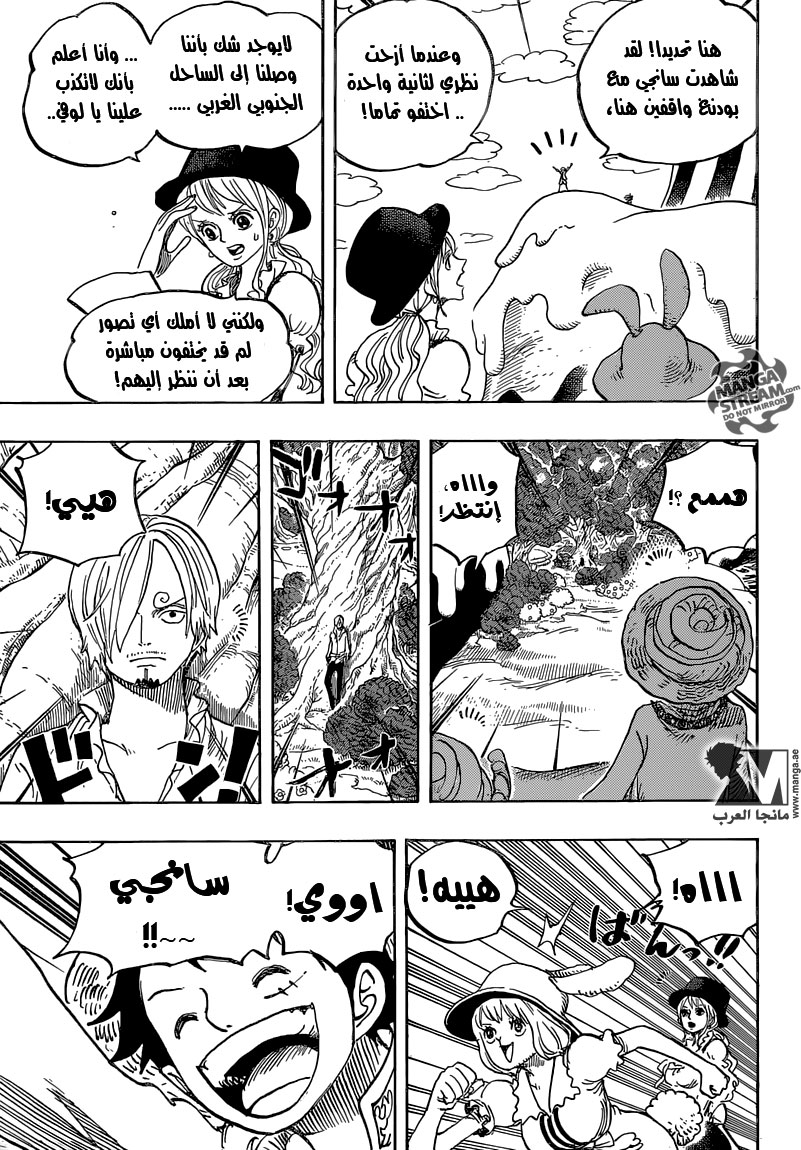 One Piece: Chapter 831 - Page 7