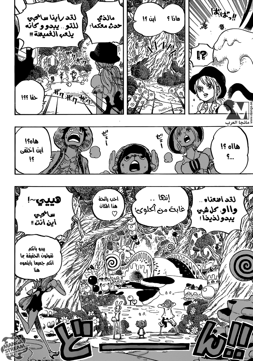 One Piece: Chapter 831 - Page 8