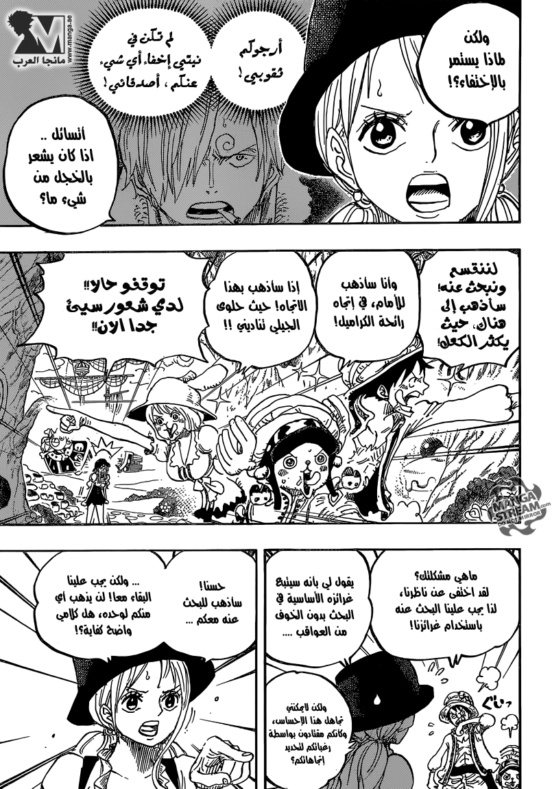 One Piece: Chapter 831 - Page 9
