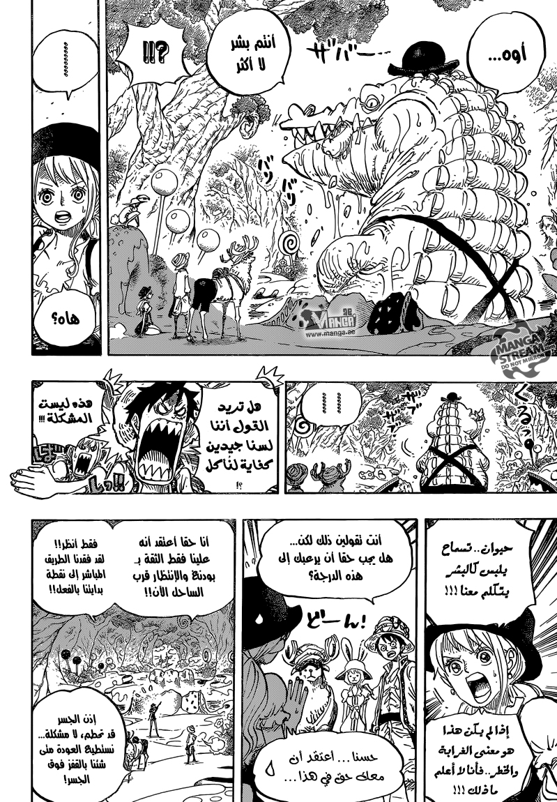 One Piece: Chapter 831 - Page 12