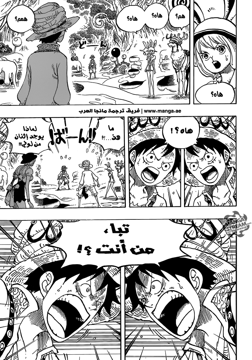 One Piece: Chapter 831 - Page 13