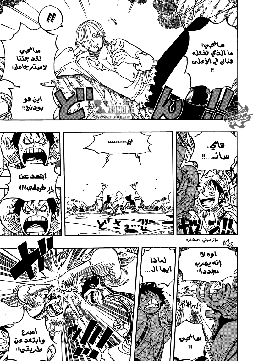 One Piece: Chapter 831 - Page 15