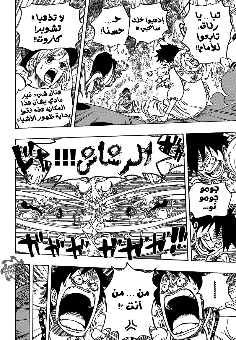 One Piece: Chapter 831 - Page 16