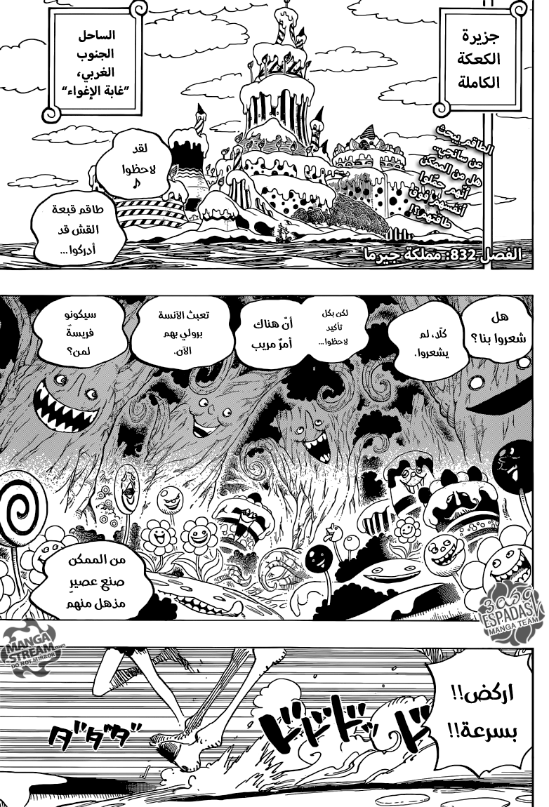 One Piece: Chapter 832 - Page 3