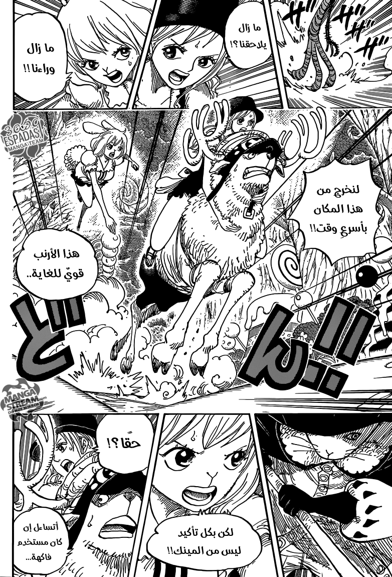 One Piece: Chapter 832 - Page 4