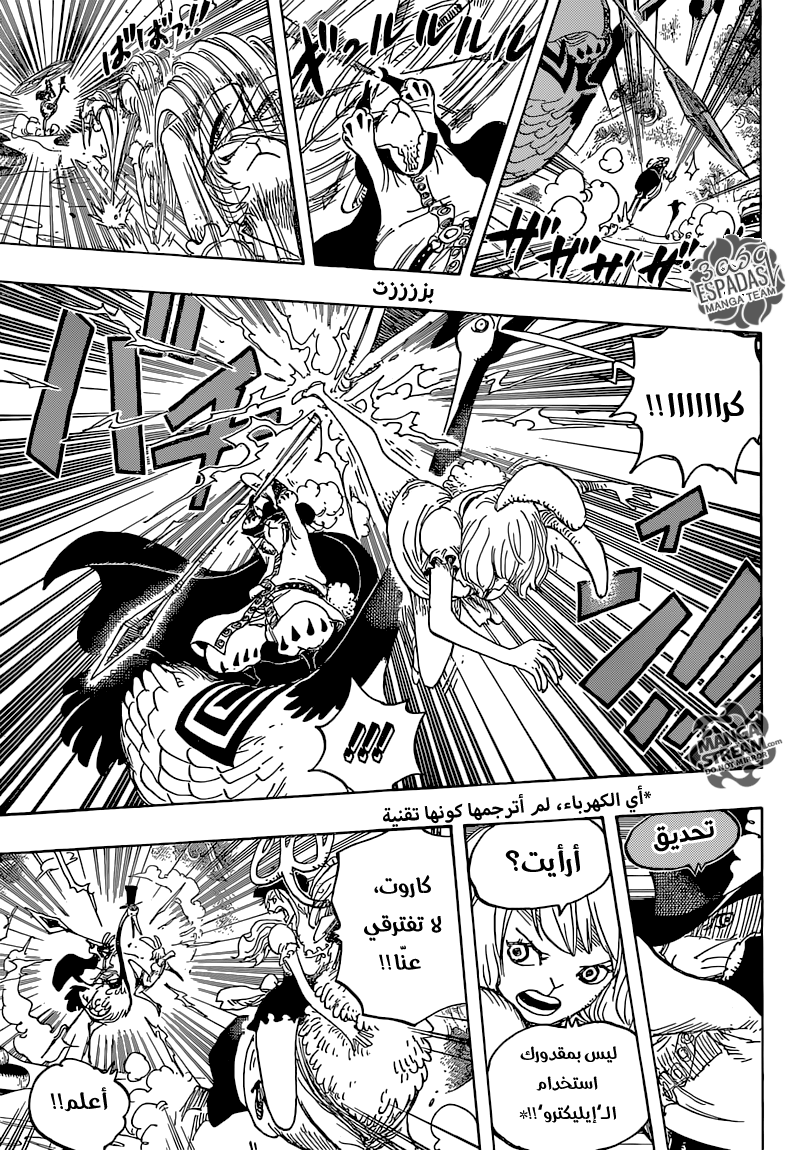 One Piece: Chapter 832 - Page 5