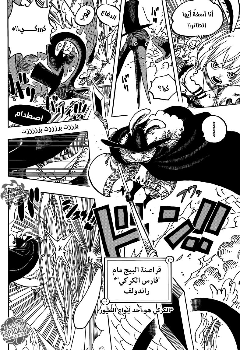 One Piece: Chapter 832 - Page 6