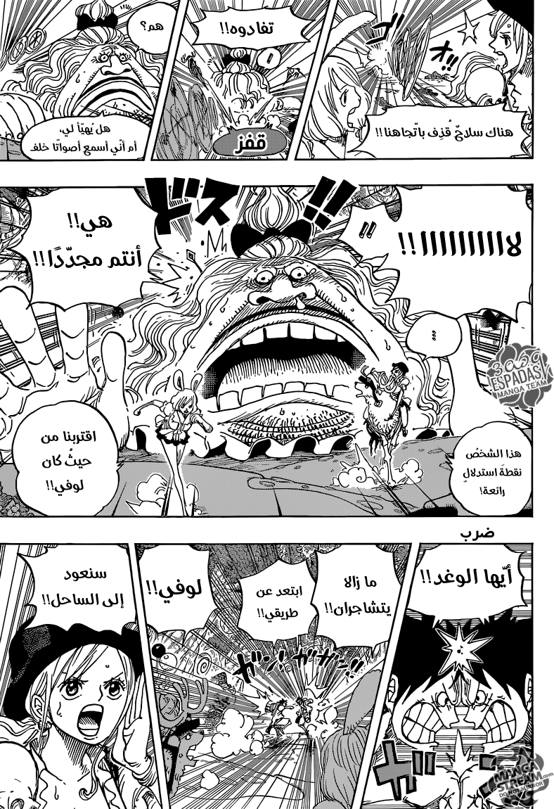 One Piece: Chapter 832 - Page 7