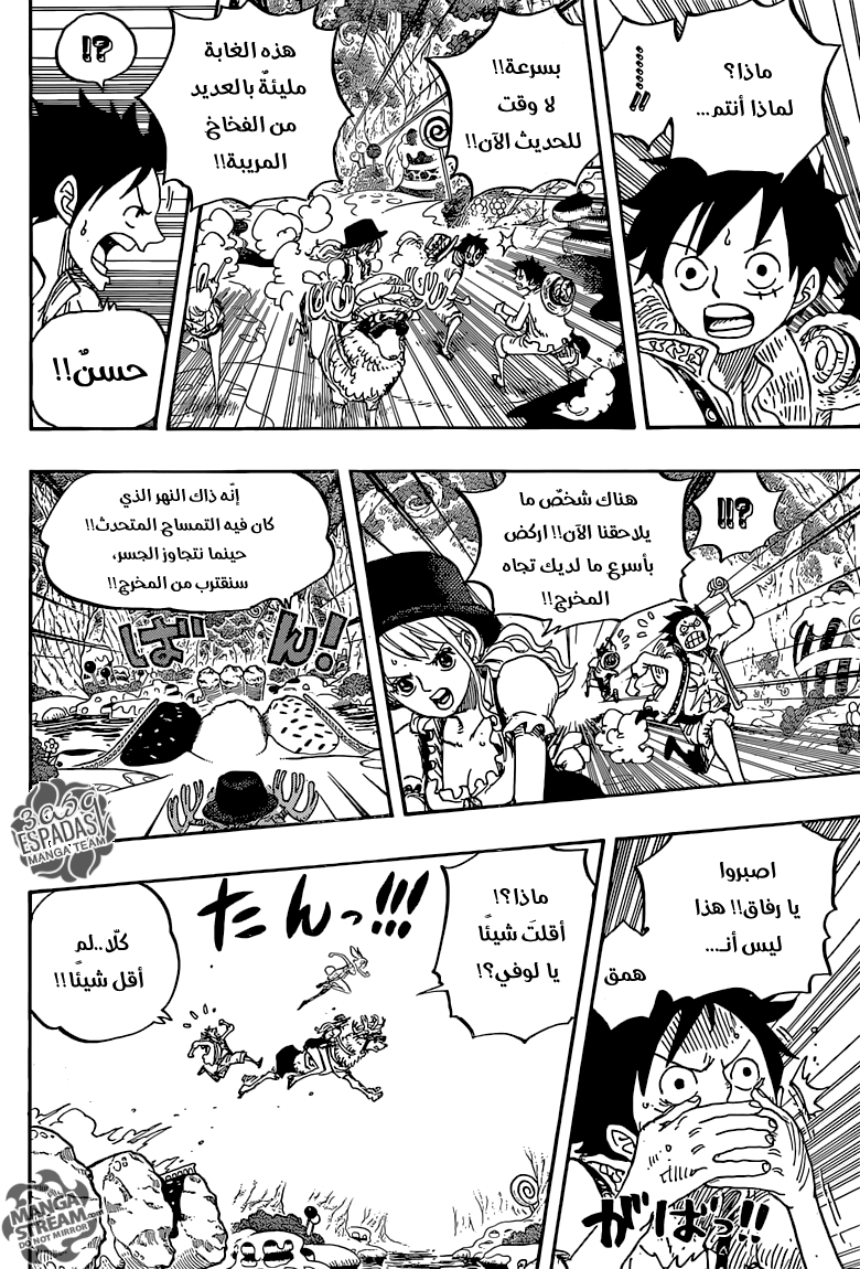 One Piece: Chapter 832 - Page 8