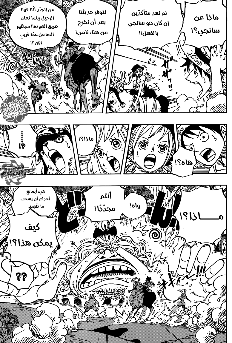 One Piece: Chapter 832 - Page 9