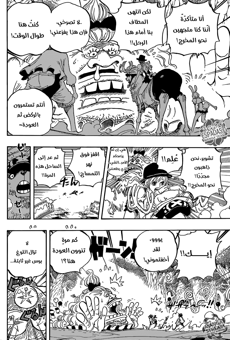 One Piece: Chapter 832 - Page 10