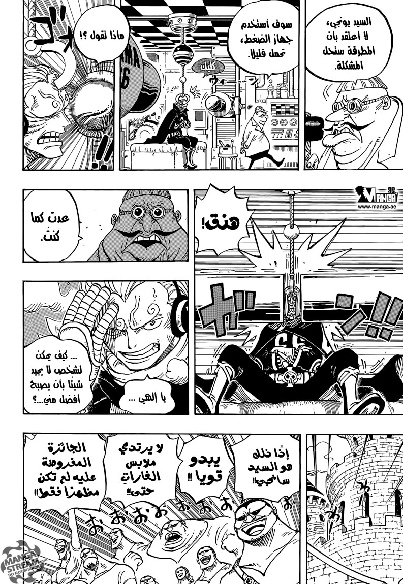 One Piece: Chapter 833 - Page 5