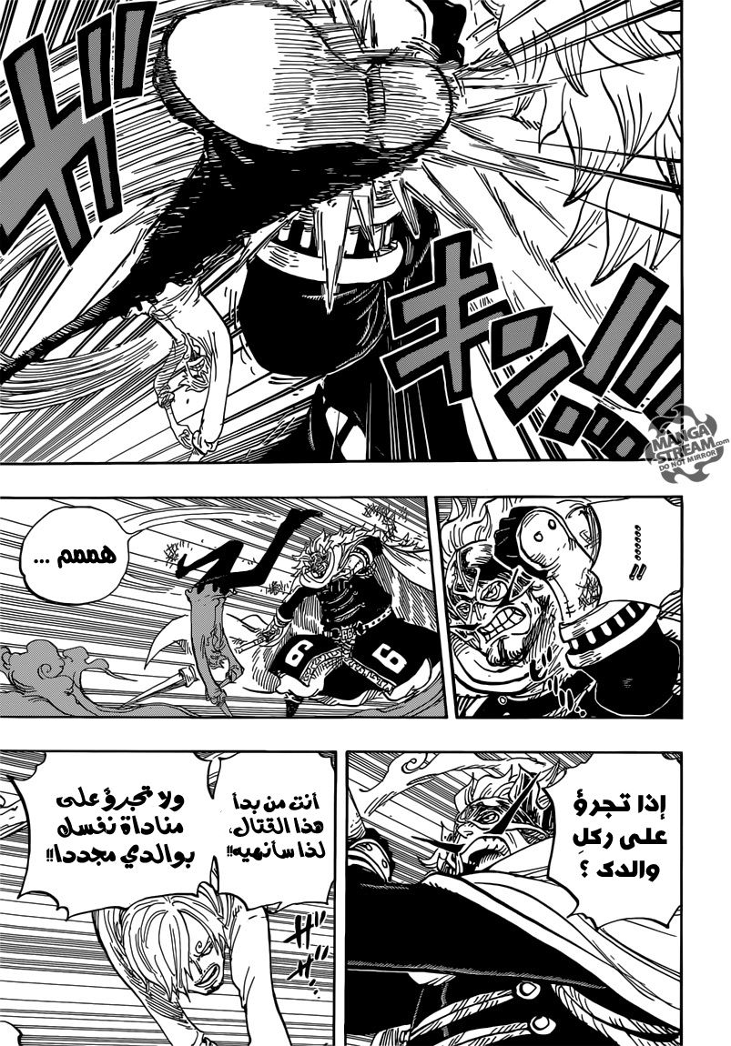 One Piece: Chapter 833 - Page 6