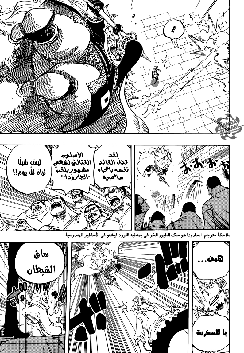 One Piece: Chapter 833 - Page 12