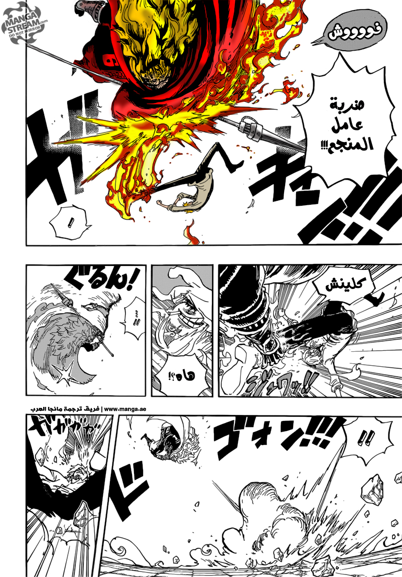 One Piece: Chapter 833 - Page 13