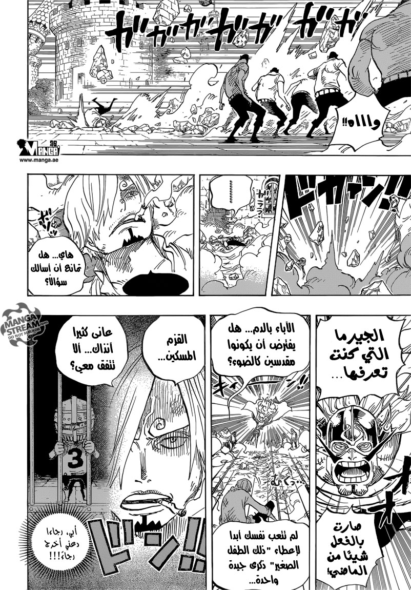 One Piece: Chapter 833 - Page 15