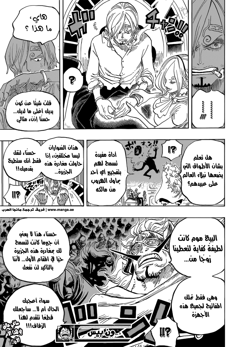 One Piece: Chapter 833 - Page 20