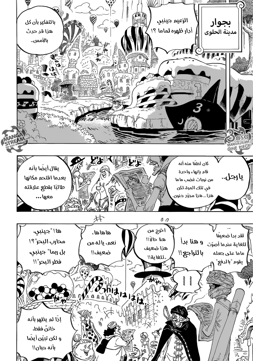 One Piece: Chapter 834 - Page 4