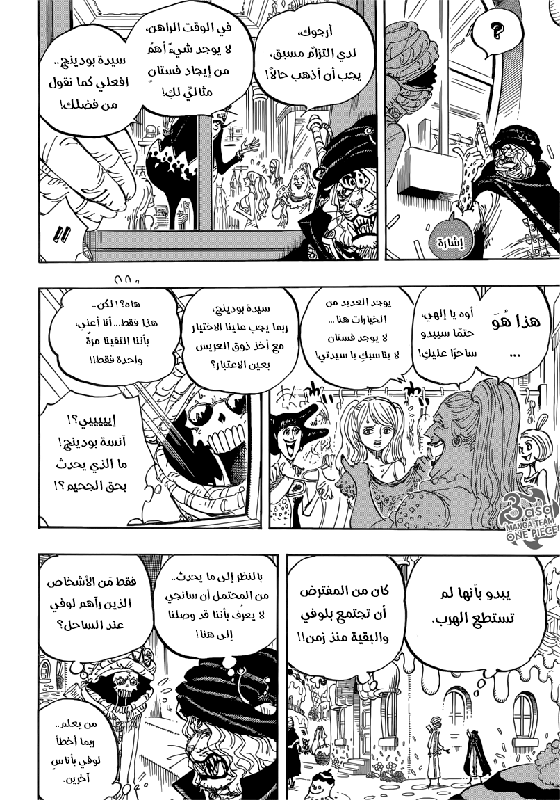 One Piece: Chapter 834 - Page 6