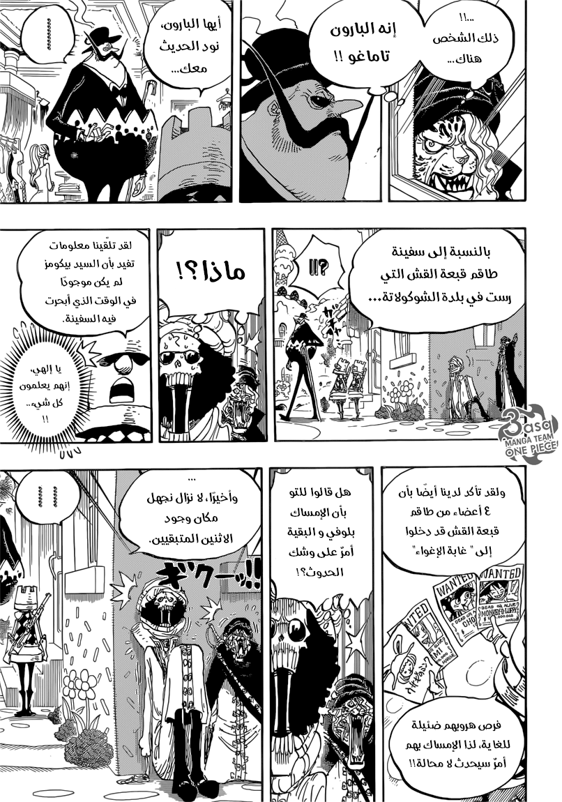 One Piece: Chapter 834 - Page 7