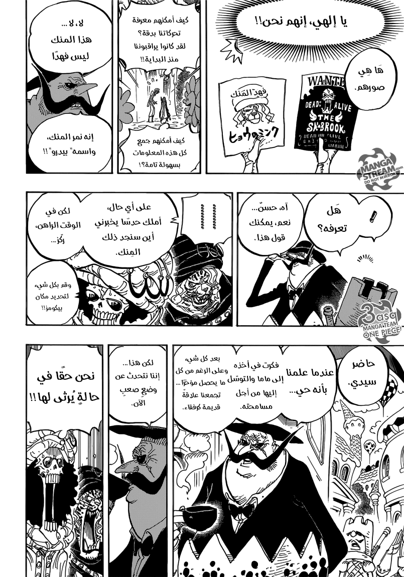 One Piece: Chapter 834 - Page 8