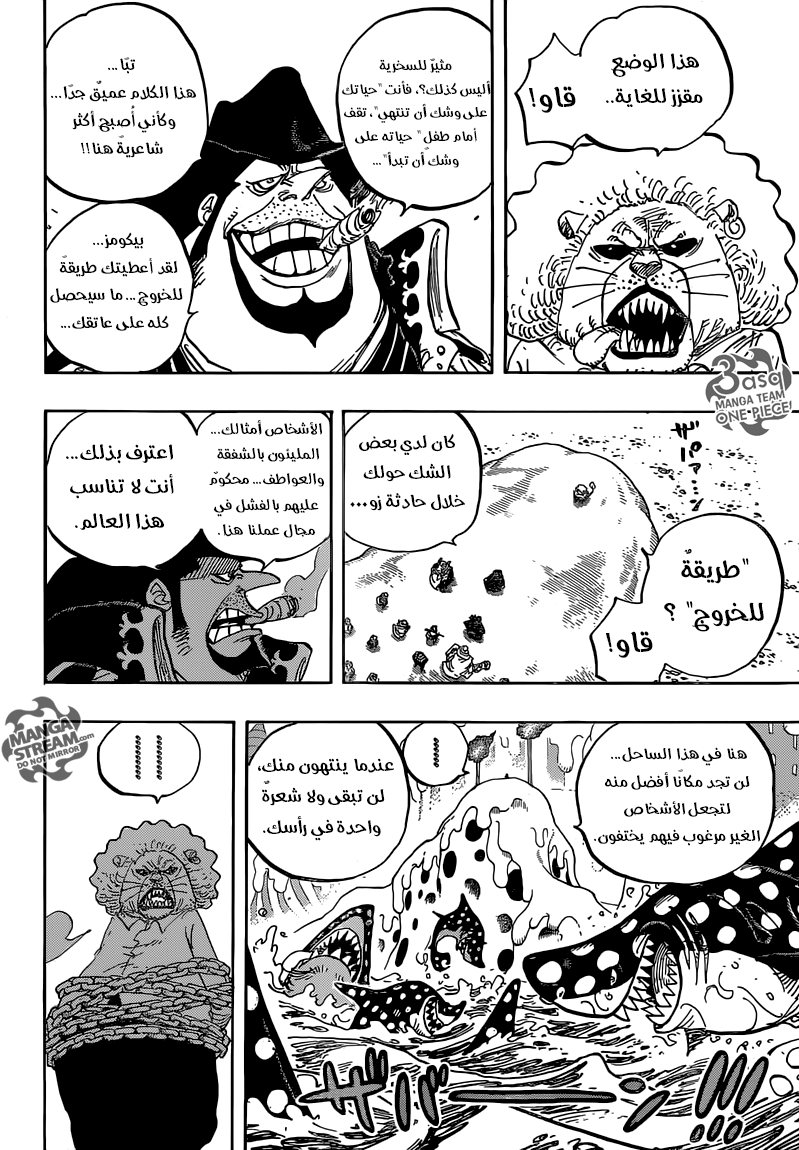 One Piece: Chapter 834 - Page 10